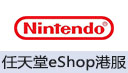 任天堂eShop港服点卡