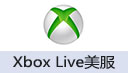 Xbox Live美服充值卡