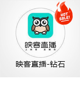 映客钻石代充