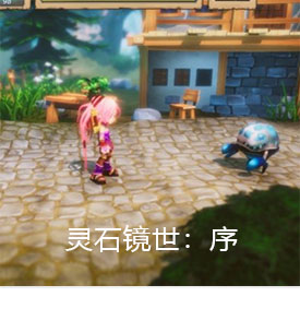 灵石镜世 序海外充值 灵石镜世 序在线快捷储值 Kavip全球华人综合服务商城
