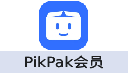 PikPak会员