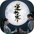 逆水寒 点数/元宝充值