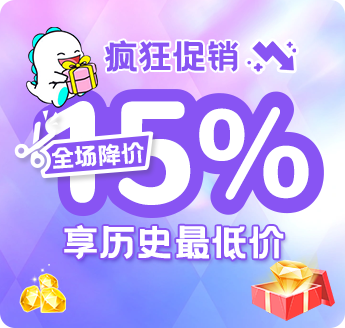 15%off简体