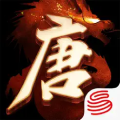 大唐无双端游