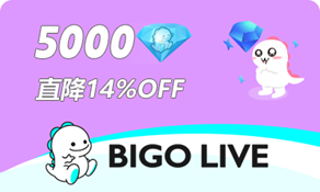 BIGO LIVE（官方ID直充） 5000鑽石 (86折)