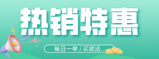 wechatka-特惠专区
