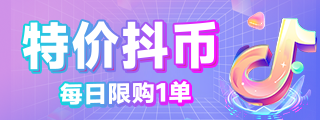 wechatka-特价抖币