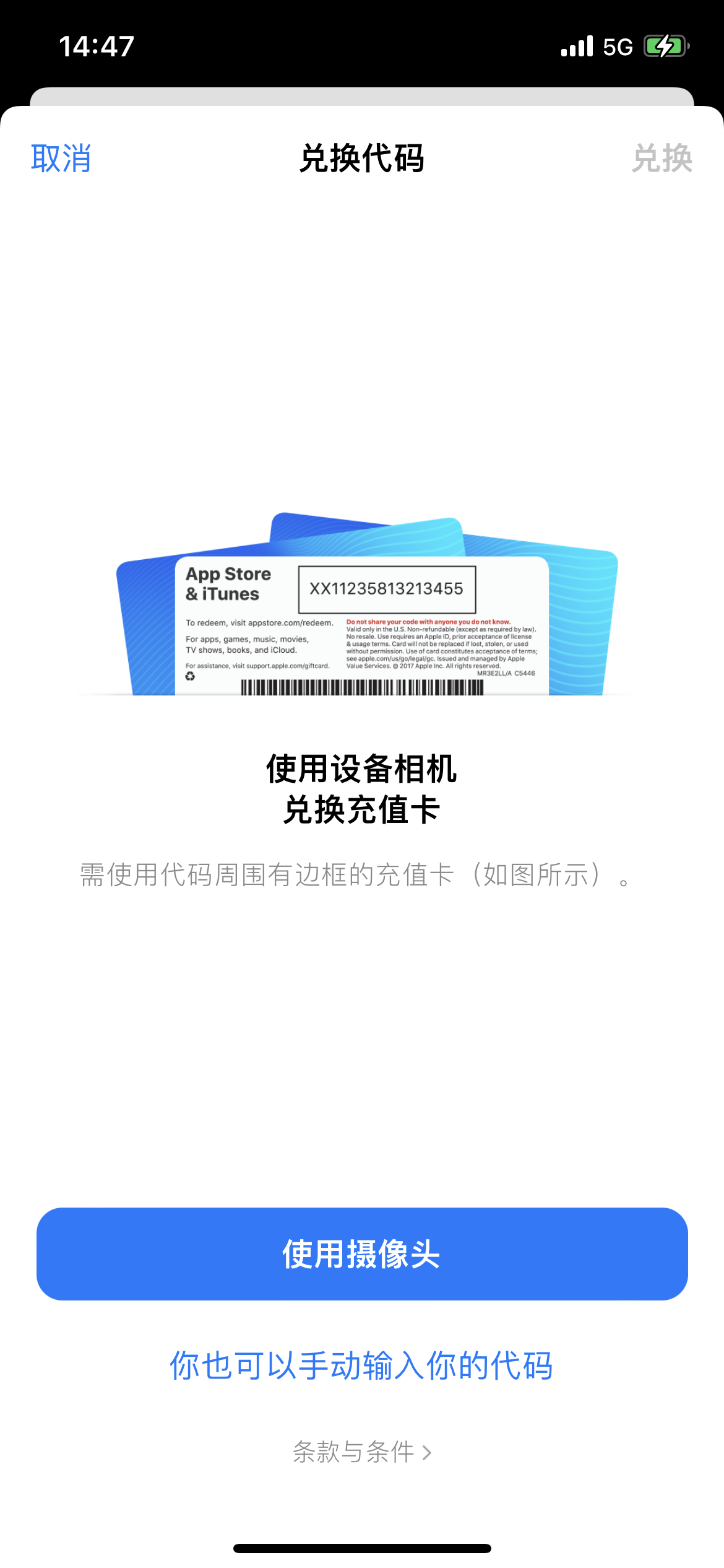 iTunes礼品卡兑换 iTunes充值卡 苹果卡密兑换 苹果礼品卡代码兑换-wechatka海外充值