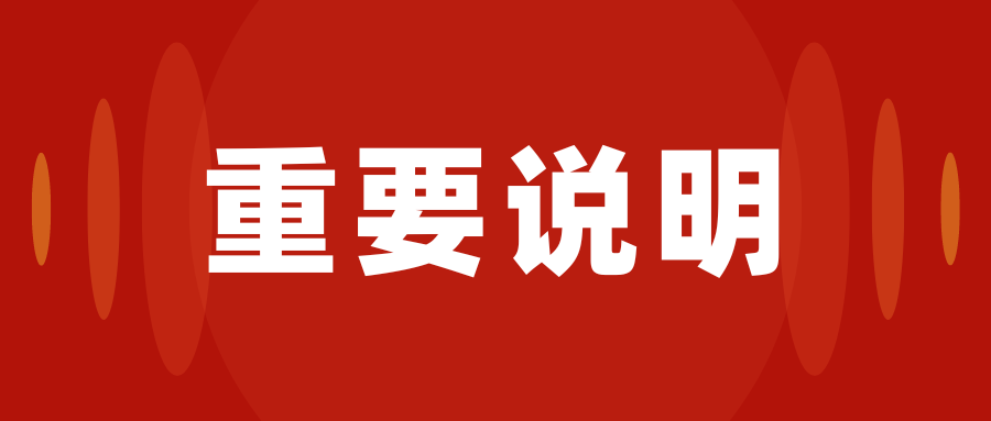 「重要说明」关于近期大家对KA-CH发货和客服疑问的说明