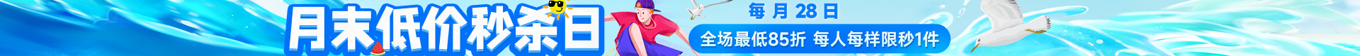 wechatka-秒杀