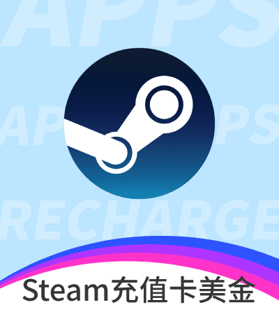 Steam充值卡美金