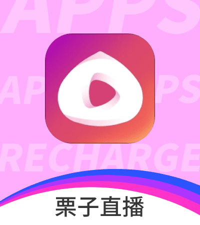 栗子直播