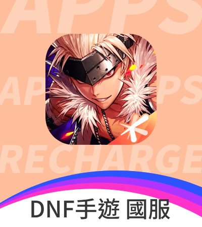 DNF手遊國服地下城與勇士手遊