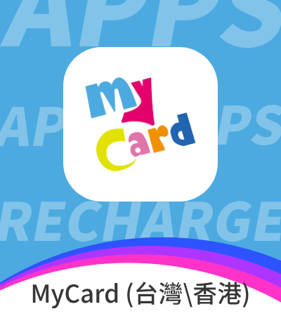 MyCard (台湾\香港)