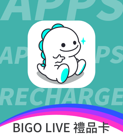 BIGO LIVE (禮品卡)