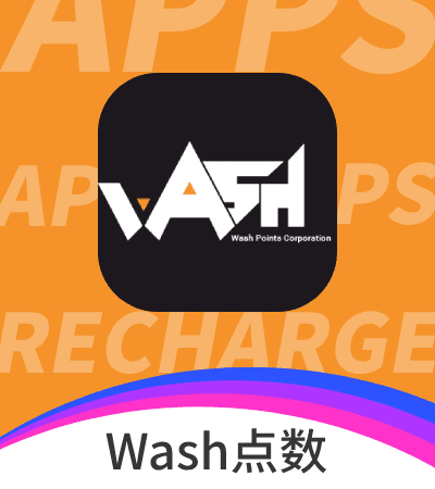 Wash点数