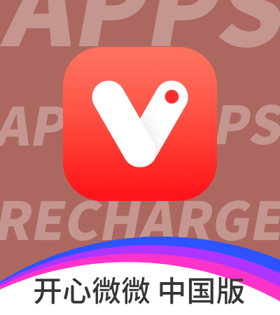 开心微微 中国大陆版