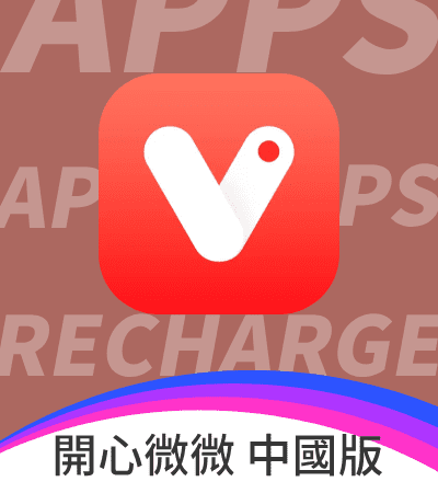 開心微微 中國大陸版