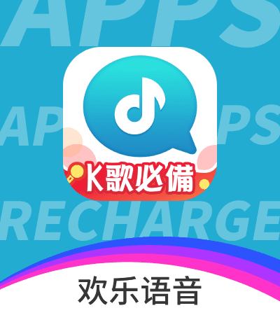 欢乐语音