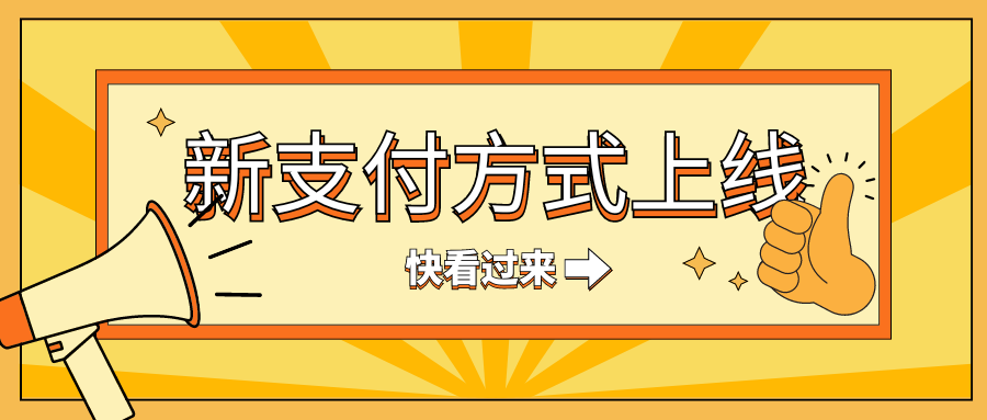 「海外充值」支付方式上新！KA-CH新增ApplePay/WorldPay支付