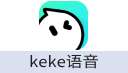 keke语音 钻石充值