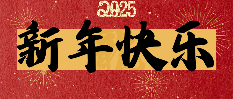 【活动预告】元旦大促~快来领取你的开年红包