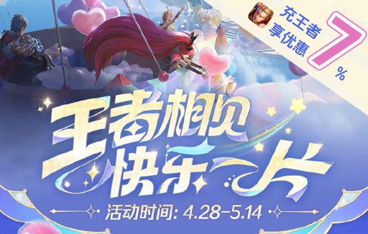 wechatka-2025王者荣耀五五开黑节