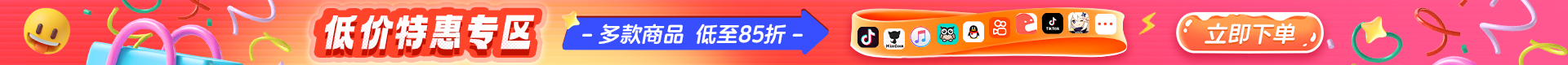 wechatka-特惠专区