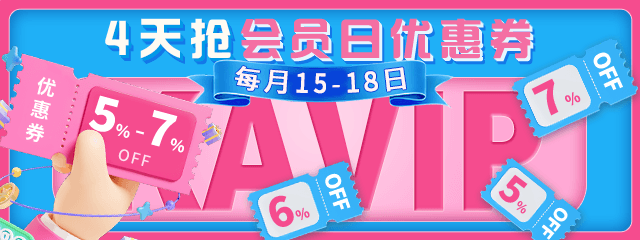 UI1753-KAVIP-2025年1月会员优惠-1200‘240.jpg