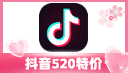 抖音抖币充值(抖音钻石)