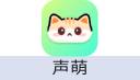 声萌 金币