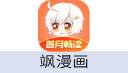 飒漫画 充值