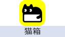 猫箱 VIP