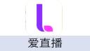 爱直播 U钻