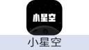 小星空 星币/VIP