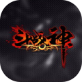 斗战神（腾讯国服）