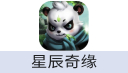星辰奇缘（中国大陆服）