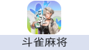 斗雀麻将（港台/国际服）