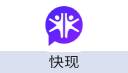 快现 快币/VIP