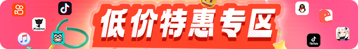 wechatka-特惠专区