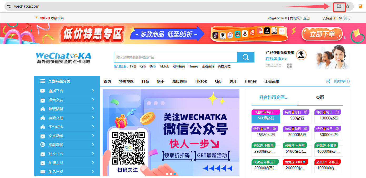 wechatka-桌面快捷方式-电脑端