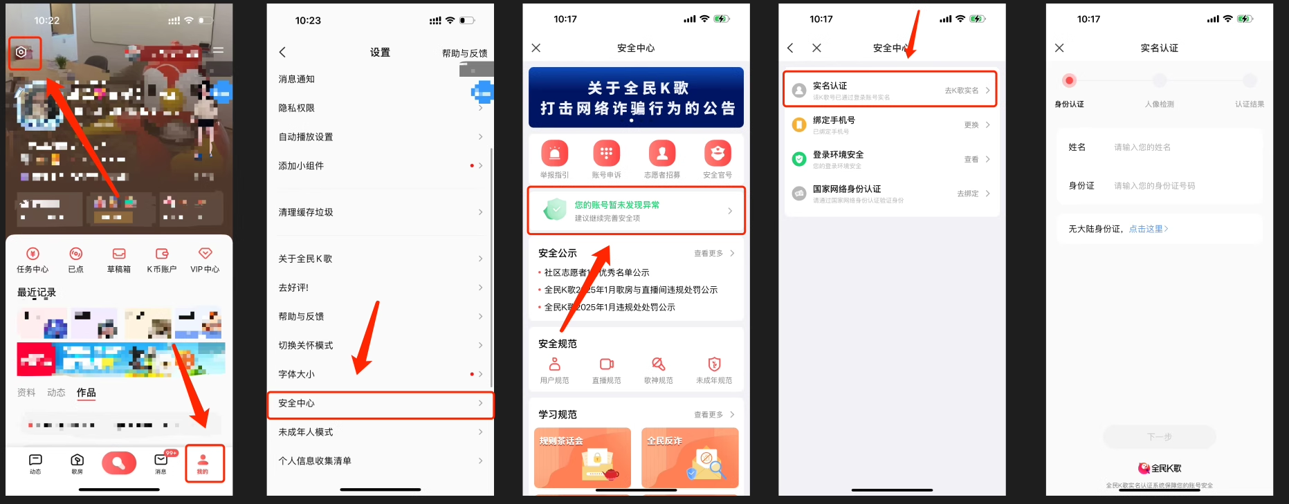 海外怎么实名认证全民K歌？支持海外证件实名，全民K歌充值，全民K歌K币充值-wechatka