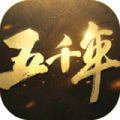 五千年 黄金/月卡