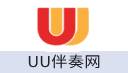UU伴奏网 积分/VIP