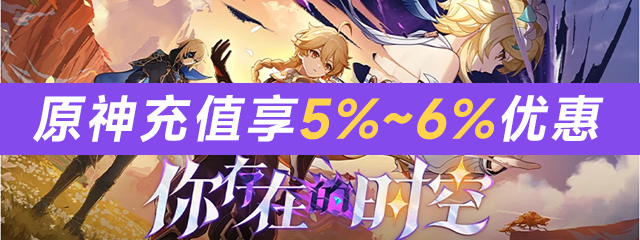 wechatka-原神5.7新版本优惠