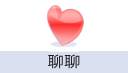 聊聊 聊币