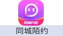 同城陌约