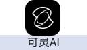 可灵AI