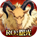 RO仙境传说：曙光（港台服）
