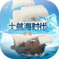 大航海时代：传说（中国大陆服）